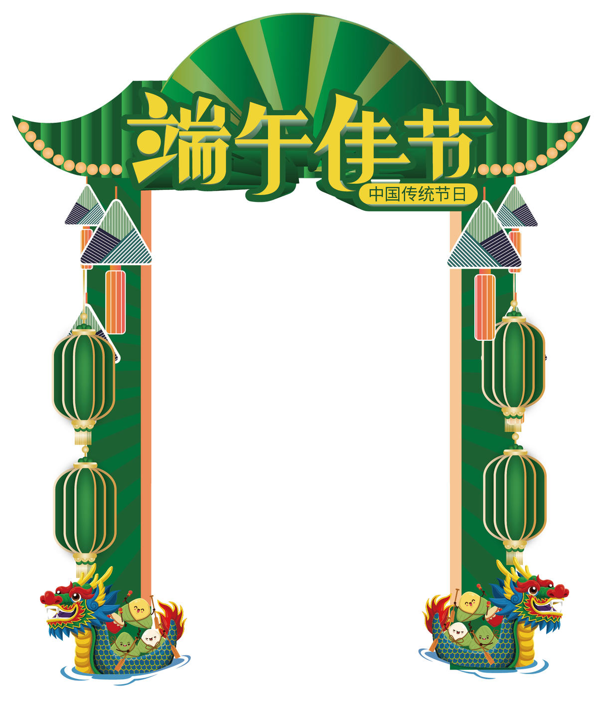  端午节异形手举牌贴纸绿色龙舟标签字体