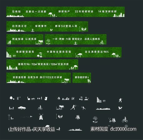 房地产绿植草皮围挡广告-源文件-素材国度dc10000.com