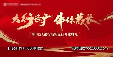 周末暖场活动主画面-源文件-素材国度dc10000.com