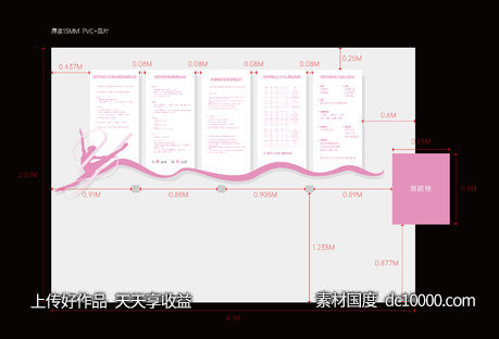 舞蹈工作室文化墙-源文件-素材国度dc10000.com