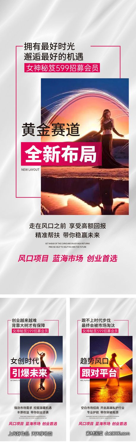 私密招募代理-源文件-素材国度dc10000.com