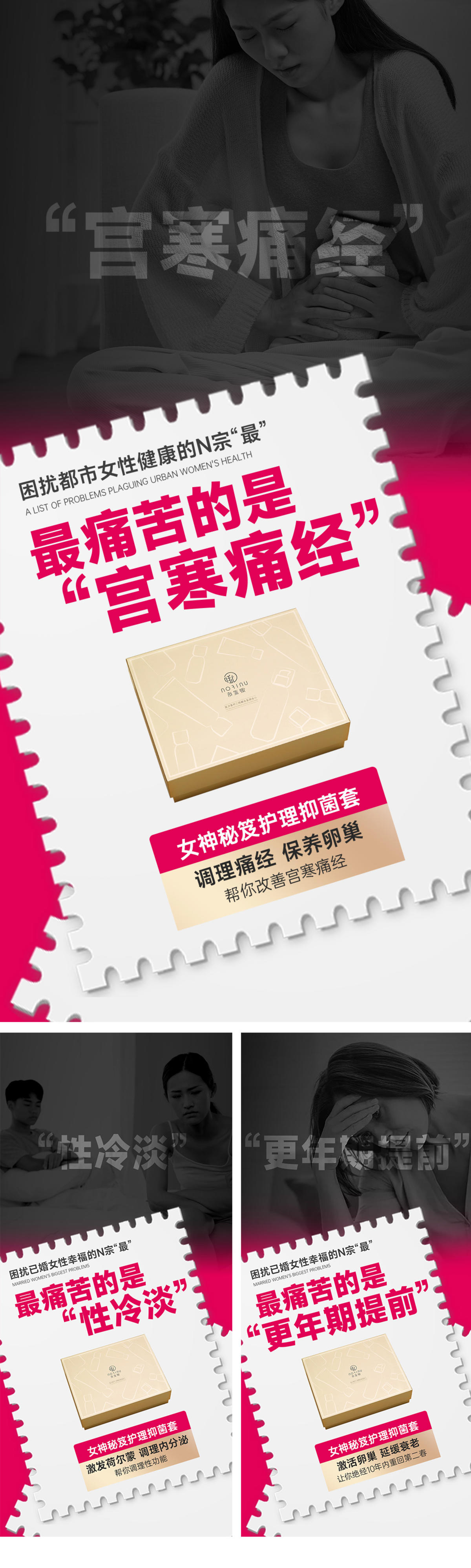 产品痛点功效