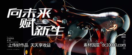 企业背景板-源文件-素材国度dc10000.com