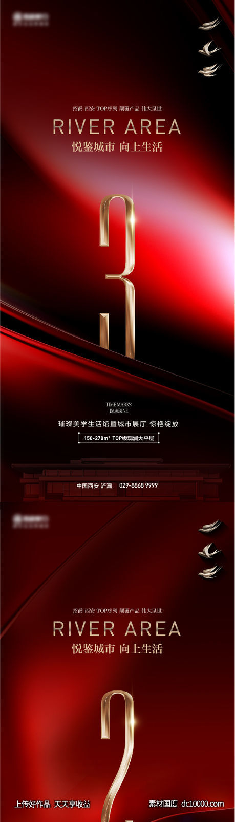 热销-源文件-素材国度dc10000.com