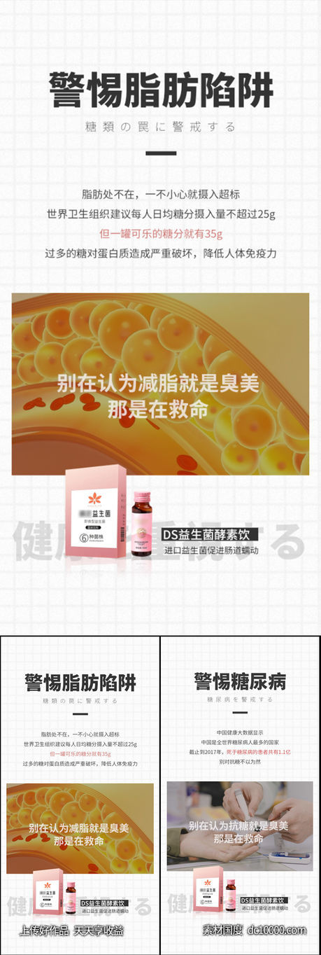 益生菌酵素果冻夏日护肤圈图海报-源文件-素材国度dc10000.com