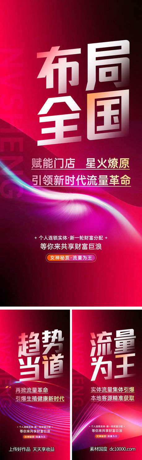 美业大字造势-源文件-素材国度dc10000.com