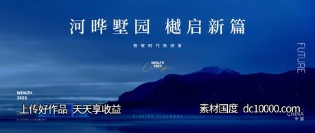 蓝色地产主画面-源文件-素材国度dc10000.com