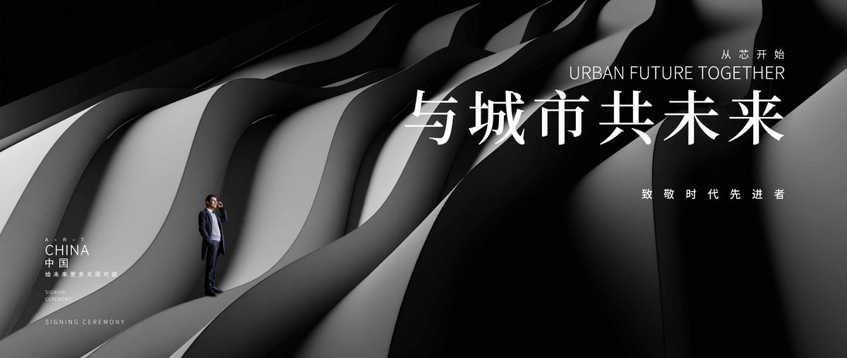 企业展板