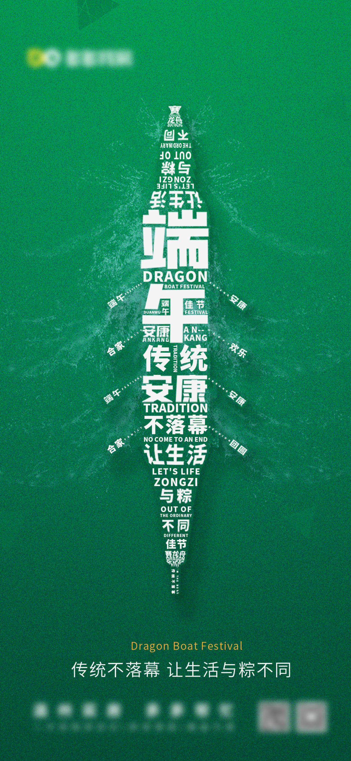端午节 划龙舟