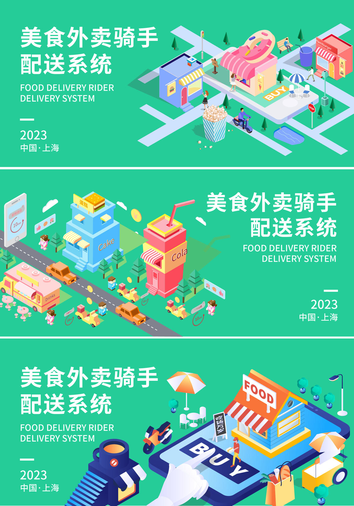 美食外卖骑手配送系统