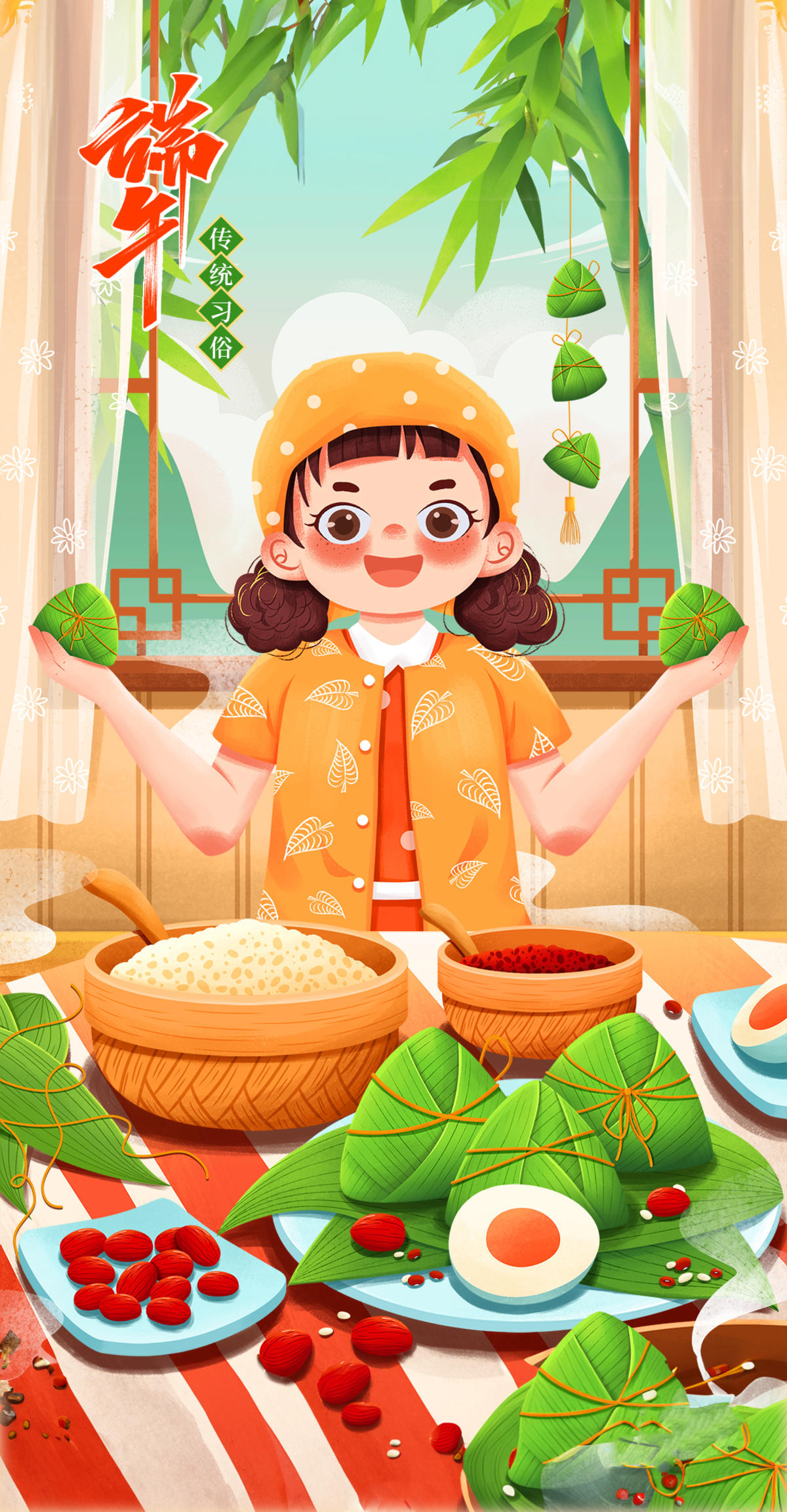 端午节插画海报
