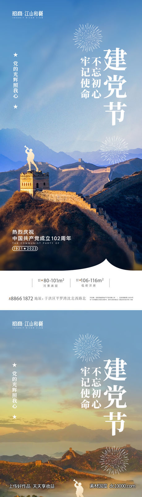 71-源文件-素材国度dc10000.com