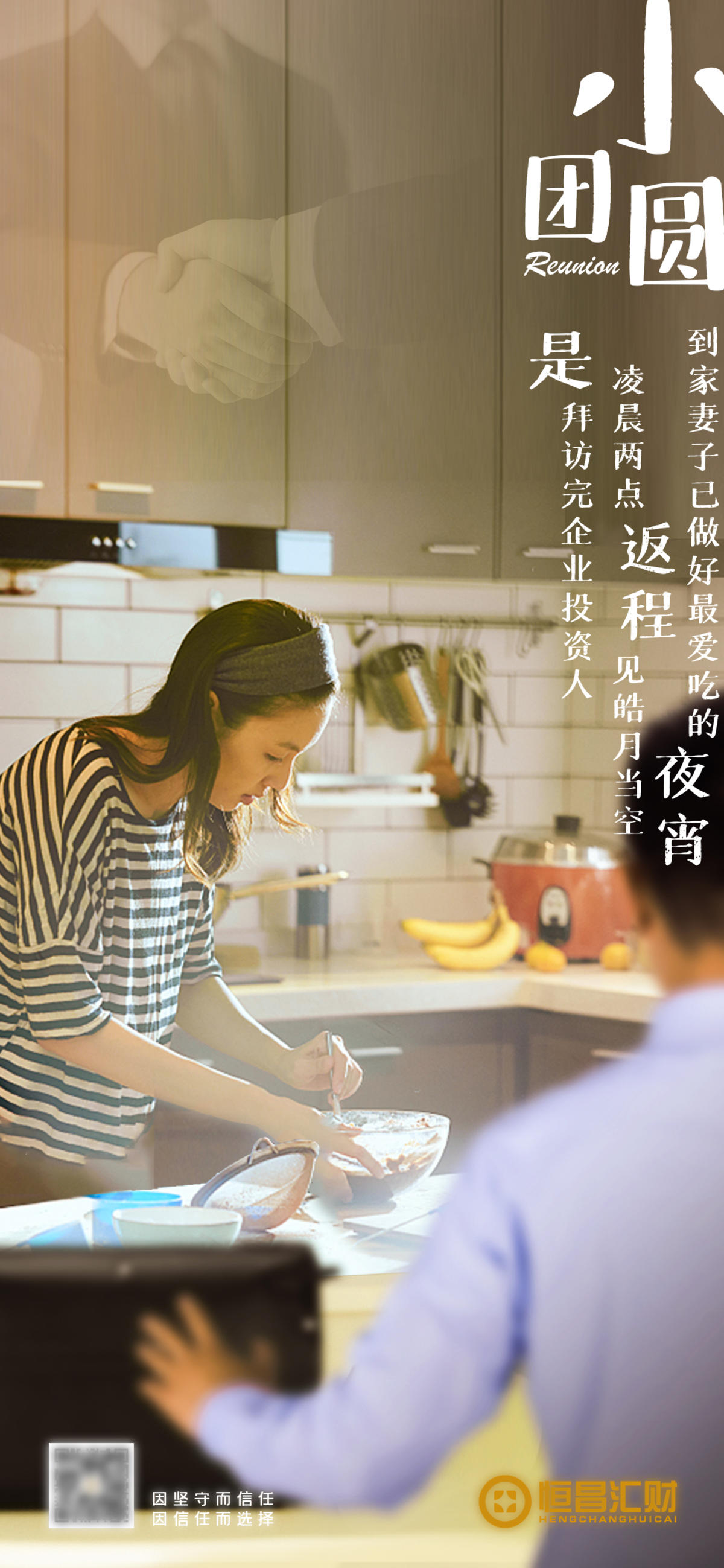 中秋海报