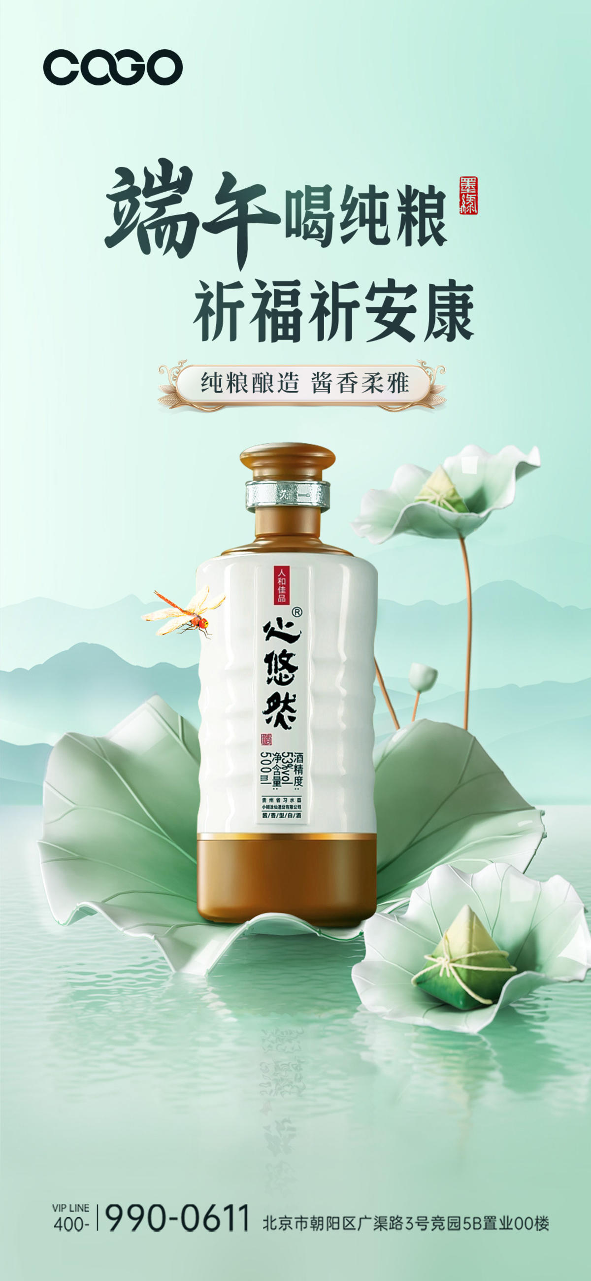 端午 