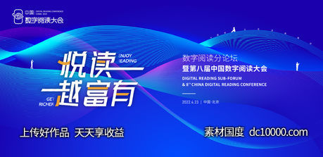 科技主画面-源文件-素材国度dc10000.com