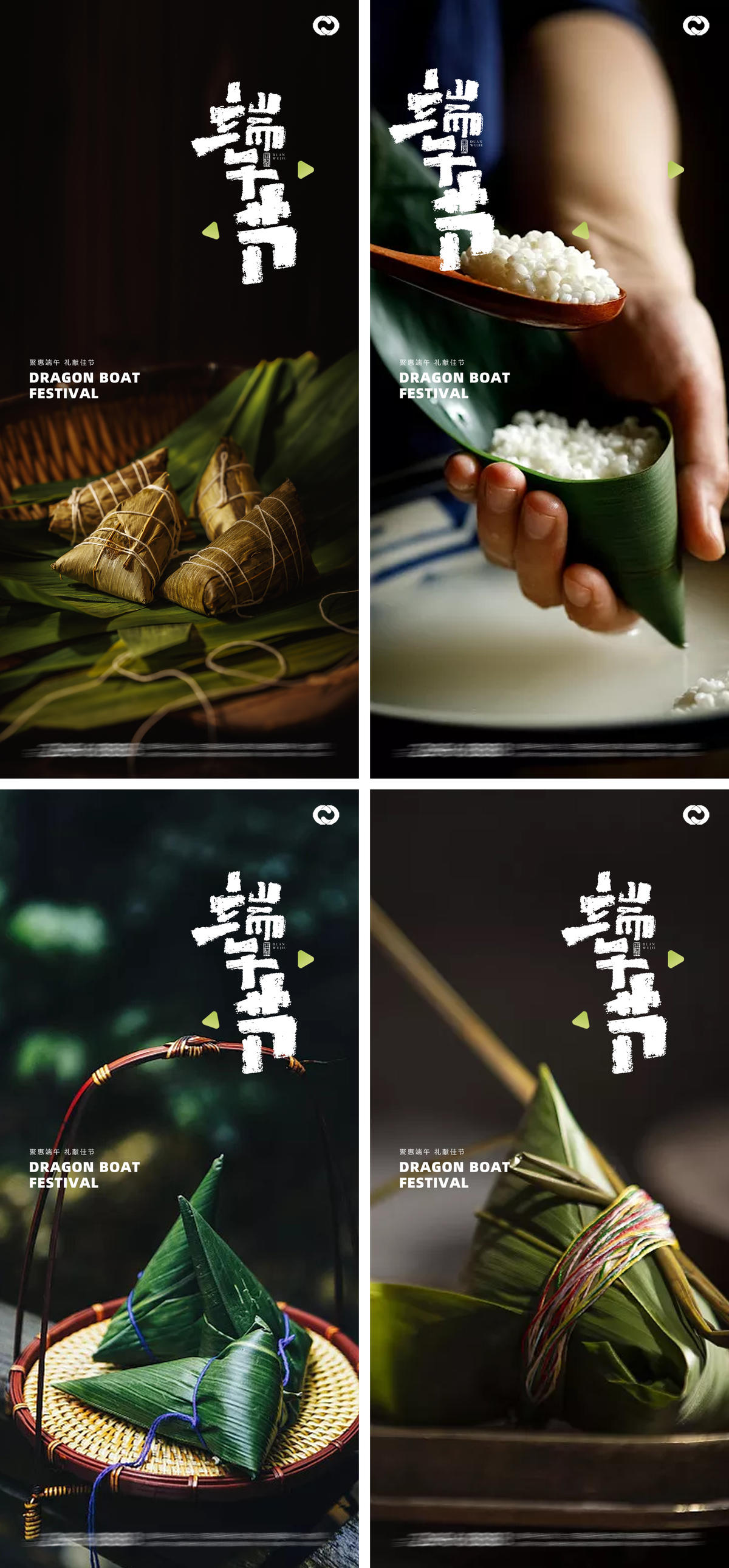 端午节粽子赛龙舟极简棕叶节日海报