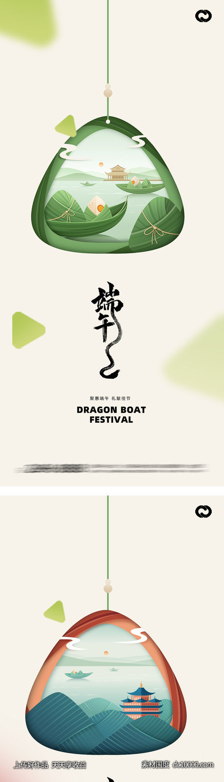端午节粽子赛龙舟极简棕叶节日海报-源文件-素材国度dc10000.com