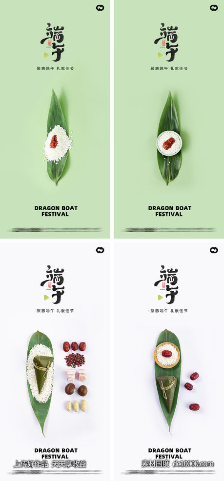 端午节粽子赛龙舟极简棕叶节日海报-源文件-素材国度dc10000.com
