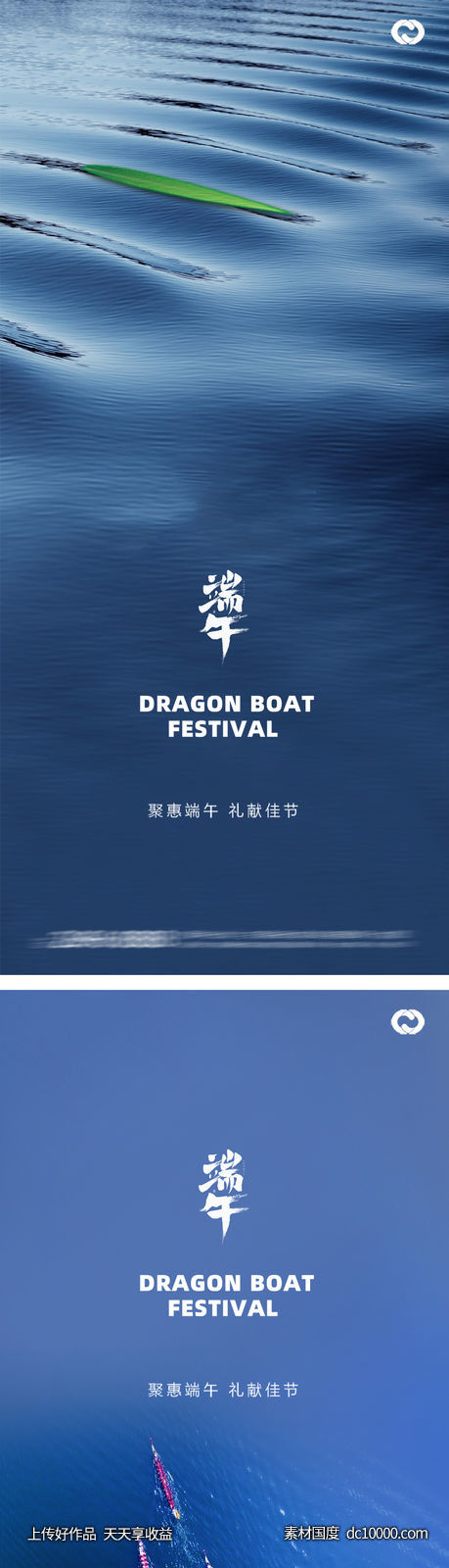  端午节粽子赛龙舟极简棕叶节日海报-源文件-素材国度dc10000.com