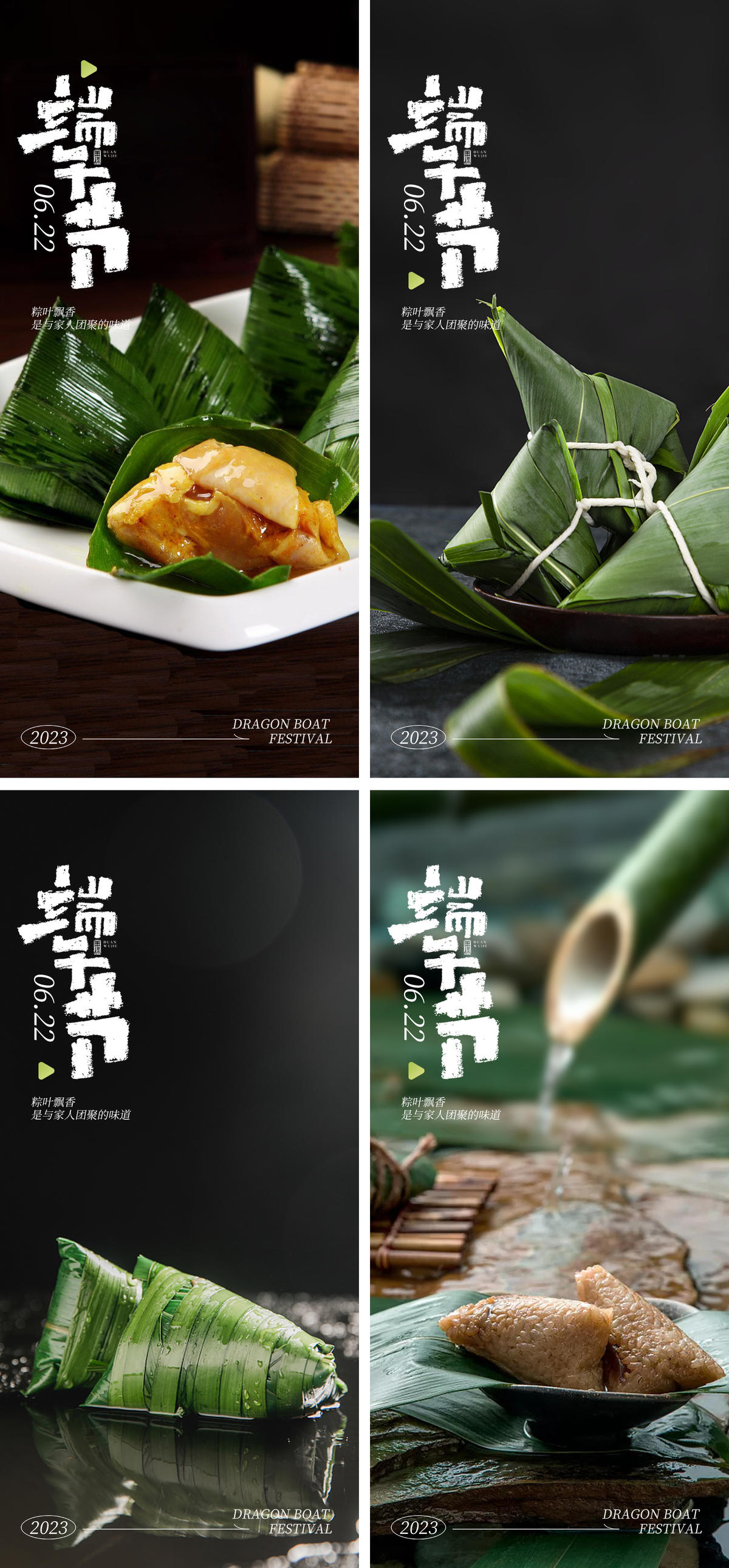 端午节粽子赛龙舟极简棕叶节日海报