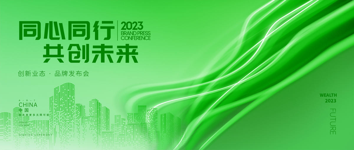 绿色背景板
