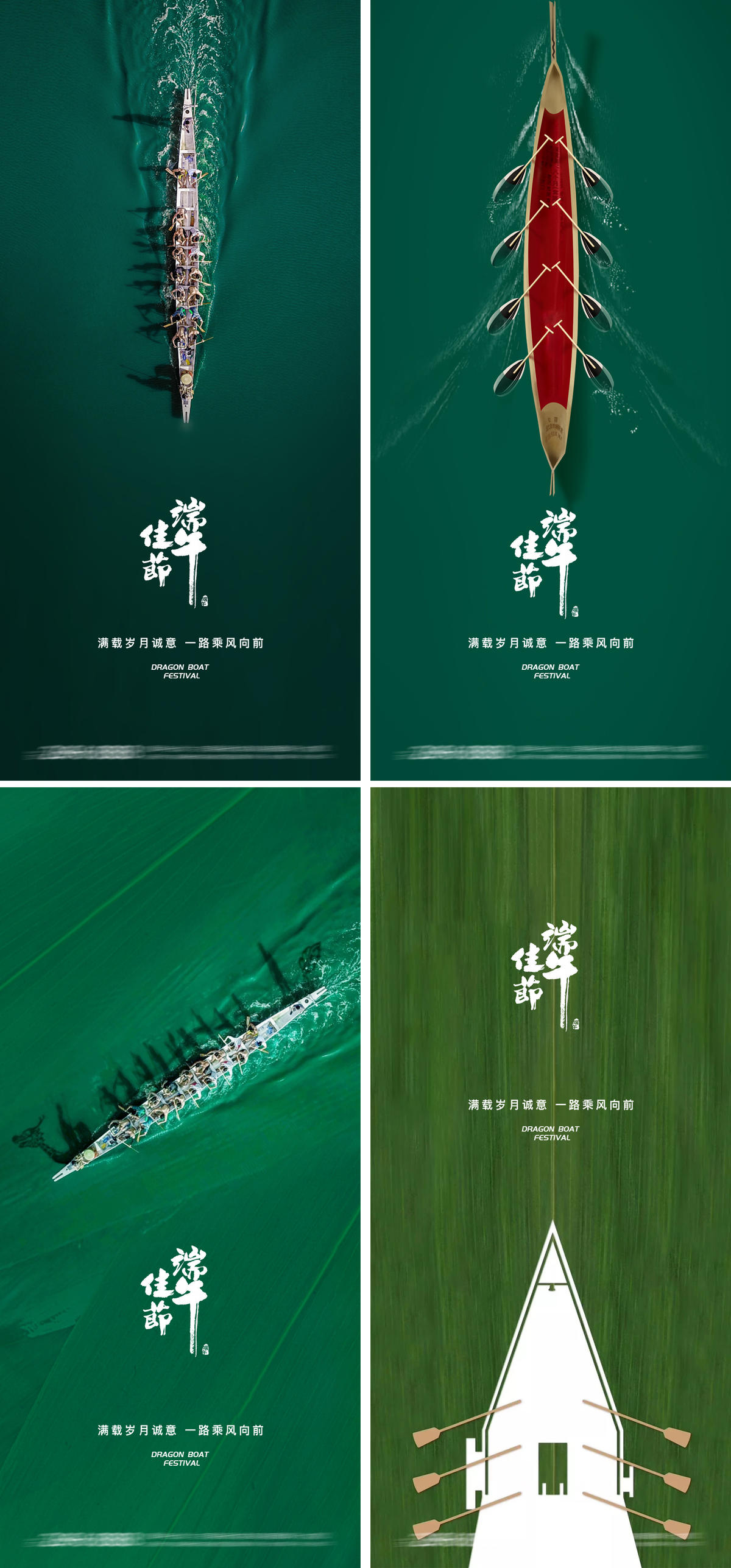 端午节粽子赛龙舟极简棕叶节日海报