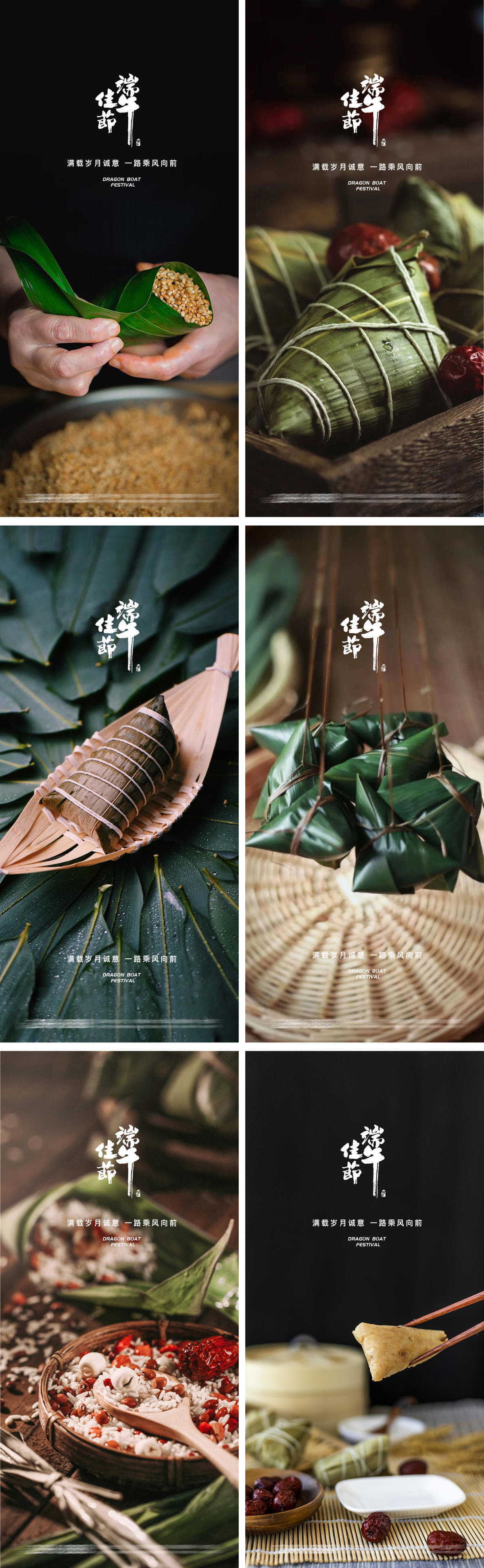 端午节粽子赛龙舟极简棕叶节日海报