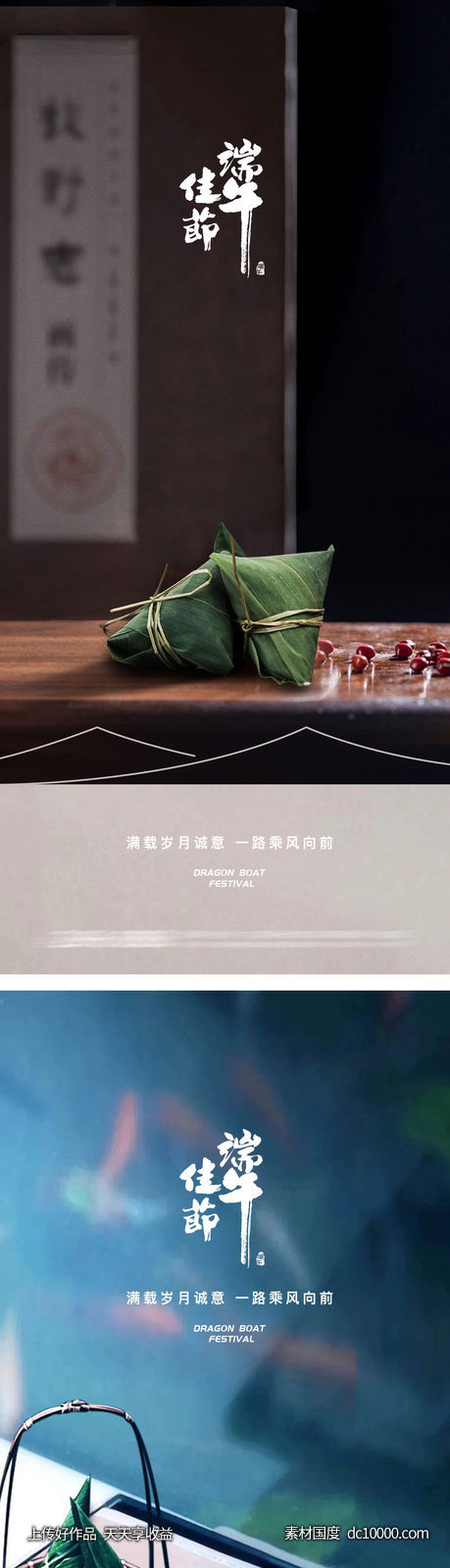 端午节粽子赛龙舟极简棕叶节日海报-源文件-素材国度dc10000.com