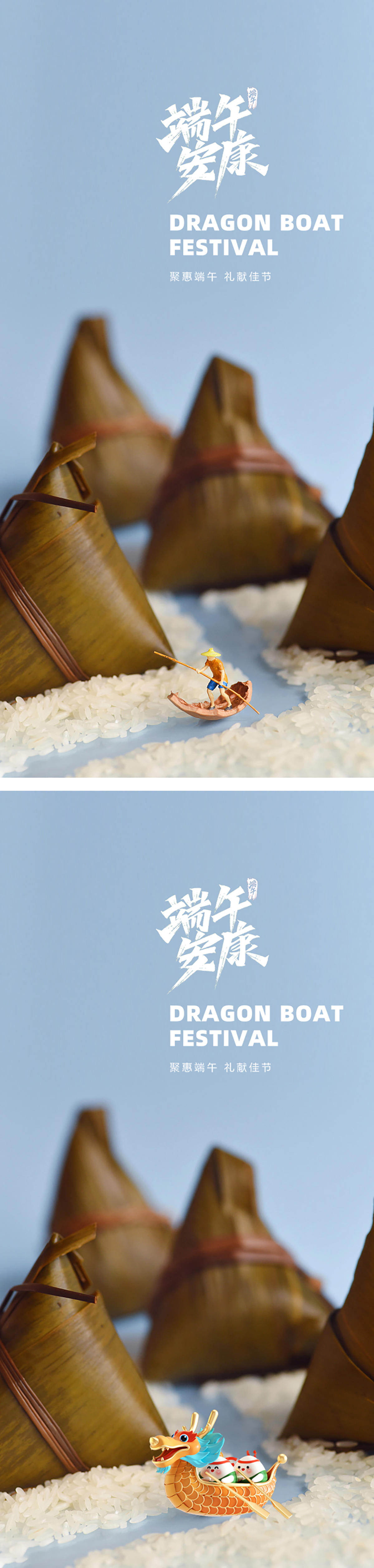 端午节粽子赛龙舟极简棕叶节日海报