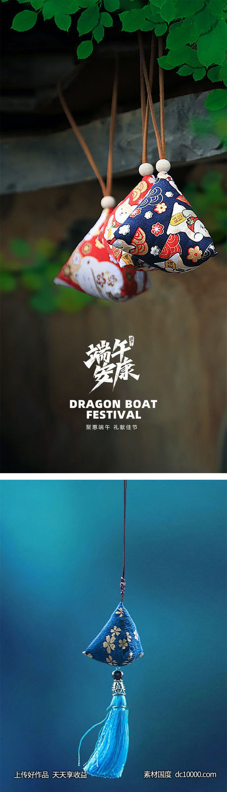 端午节粽子赛龙舟极简棕叶节日海报-源文件-素材国度dc10000.com