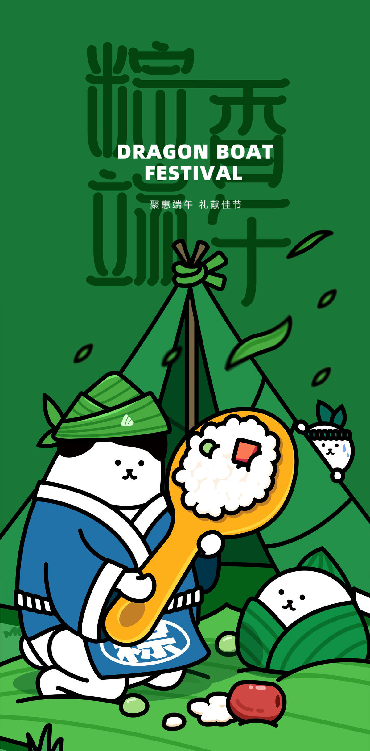 端午节粽子赛龙舟极简棕叶节日海报