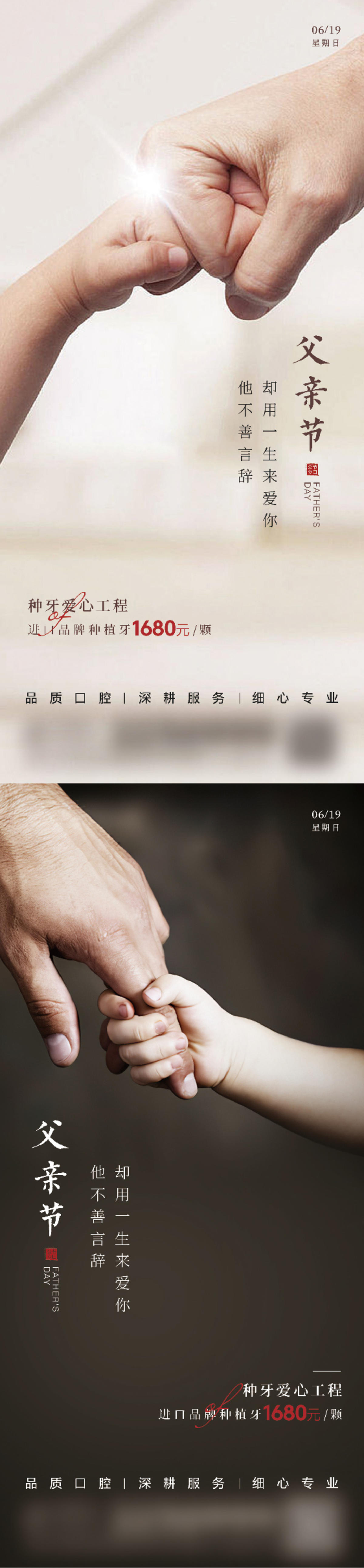 父亲节