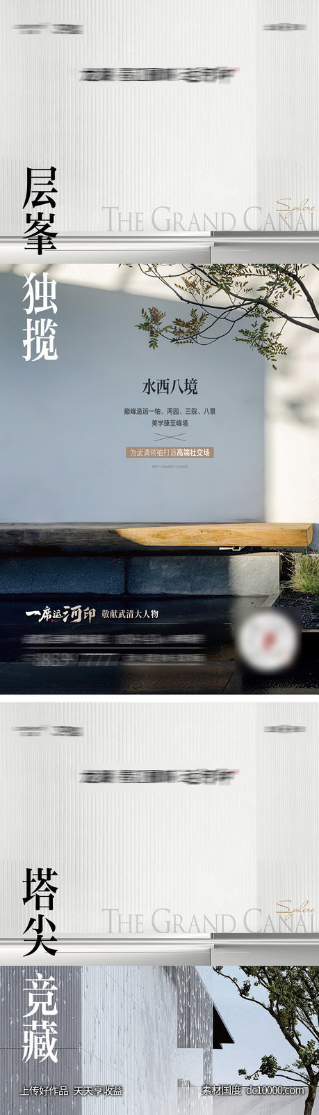微信海报-源文件-素材国度dc10000.com