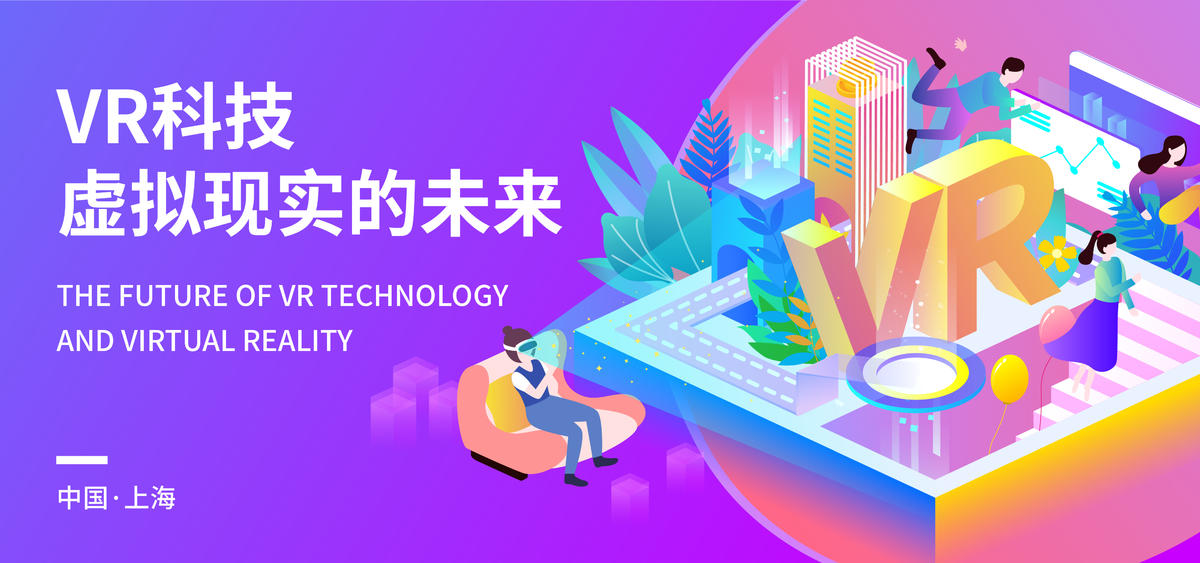 VR科技虚拟现实的未来