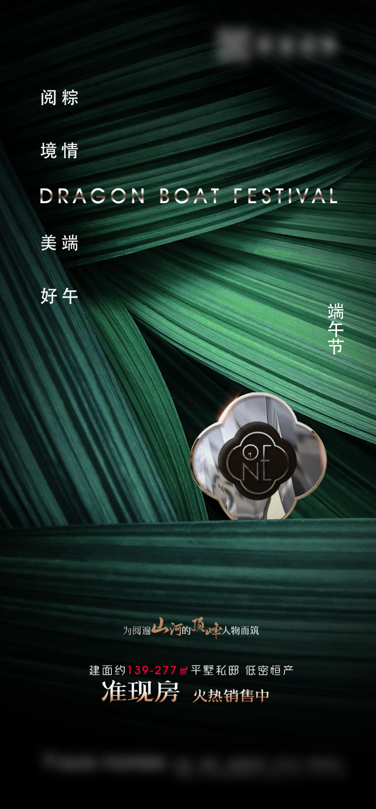 端午节海报