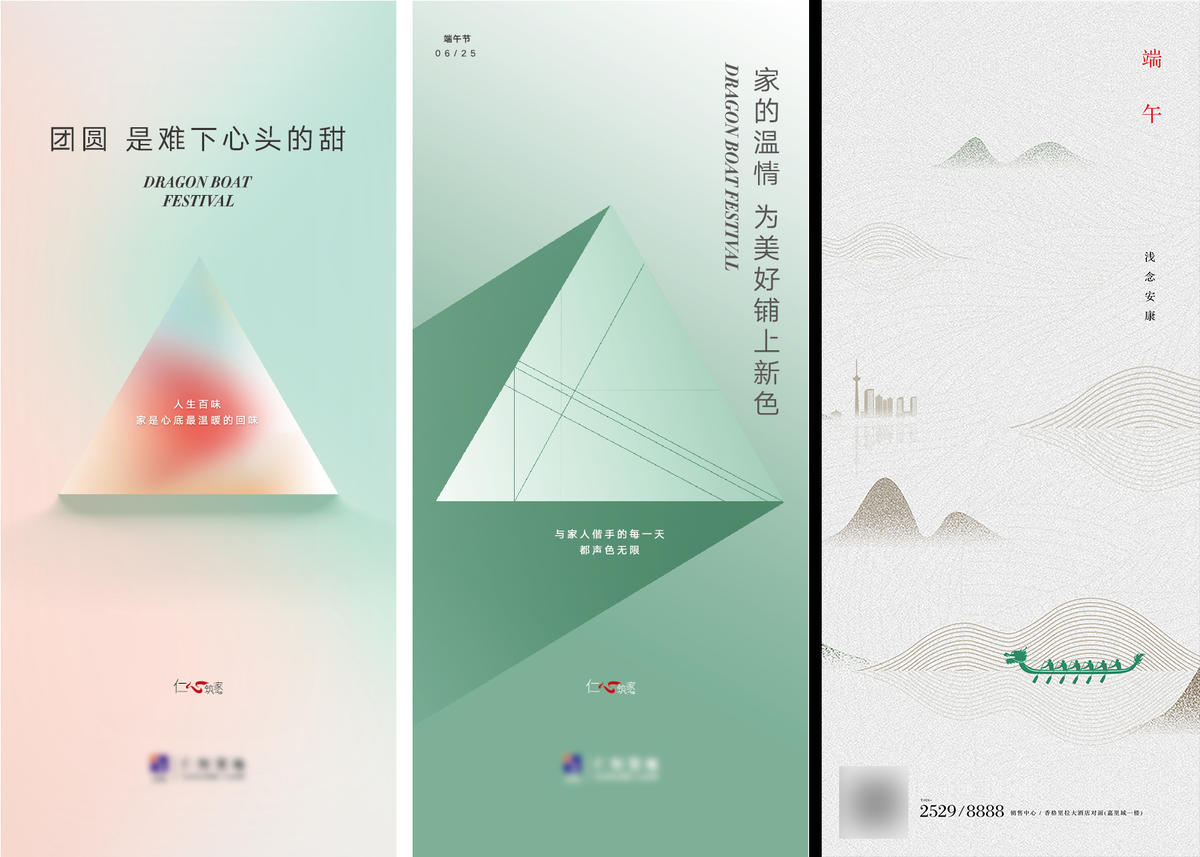 端午节海报