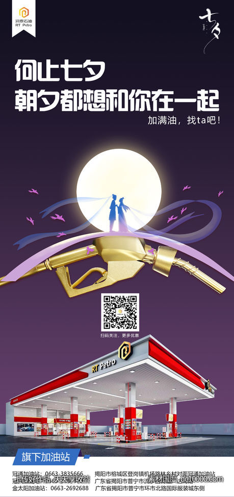 七夕节-源文件-素材国度dc10000.com