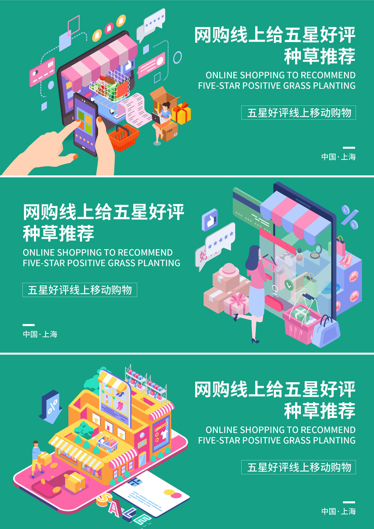 网购线上给五星好评种草推荐