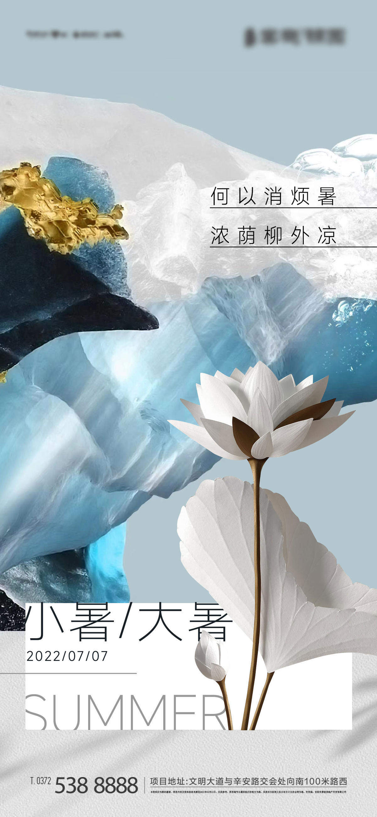 小暑 大暑 