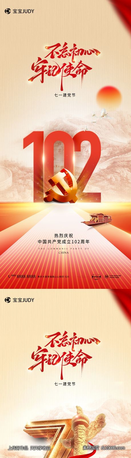 71-源文件-素材国度dc10000.com