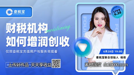 人物banner-源文件-素材国度dc10000.com