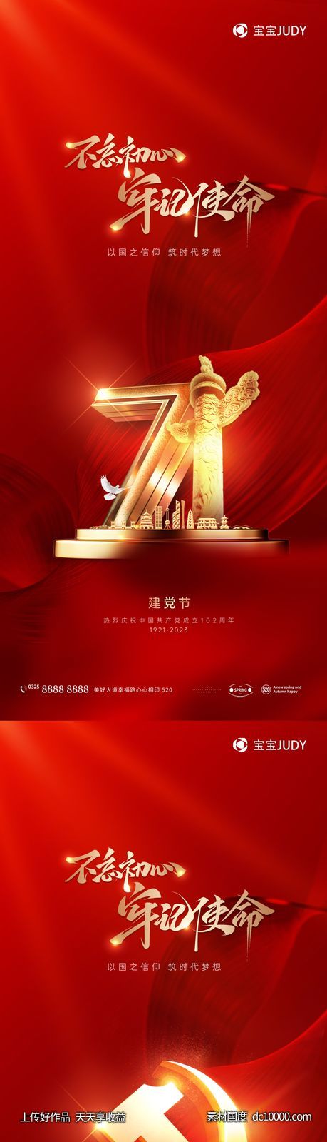 71-源文件-素材国度dc10000.com