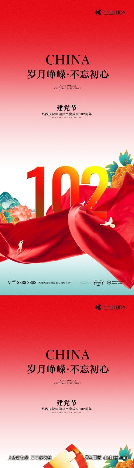 71-源文件-素材国度dc10000.com