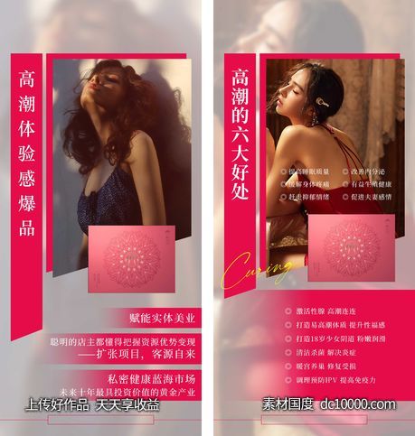 女性高潮产品 - 源文件