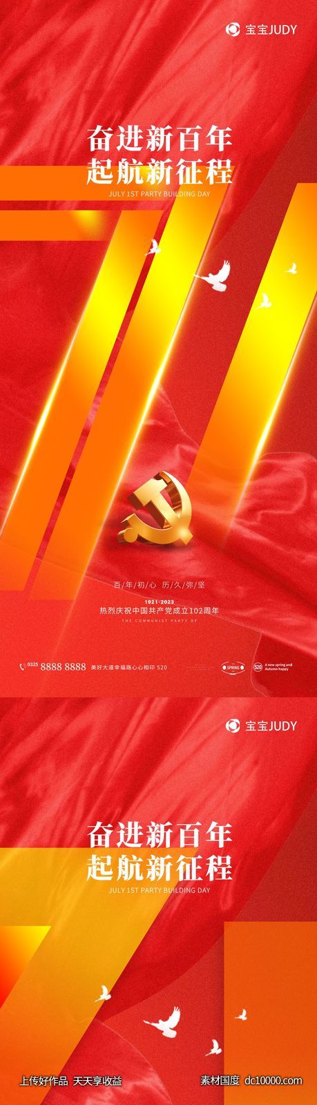 71-源文件-素材国度dc10000.com