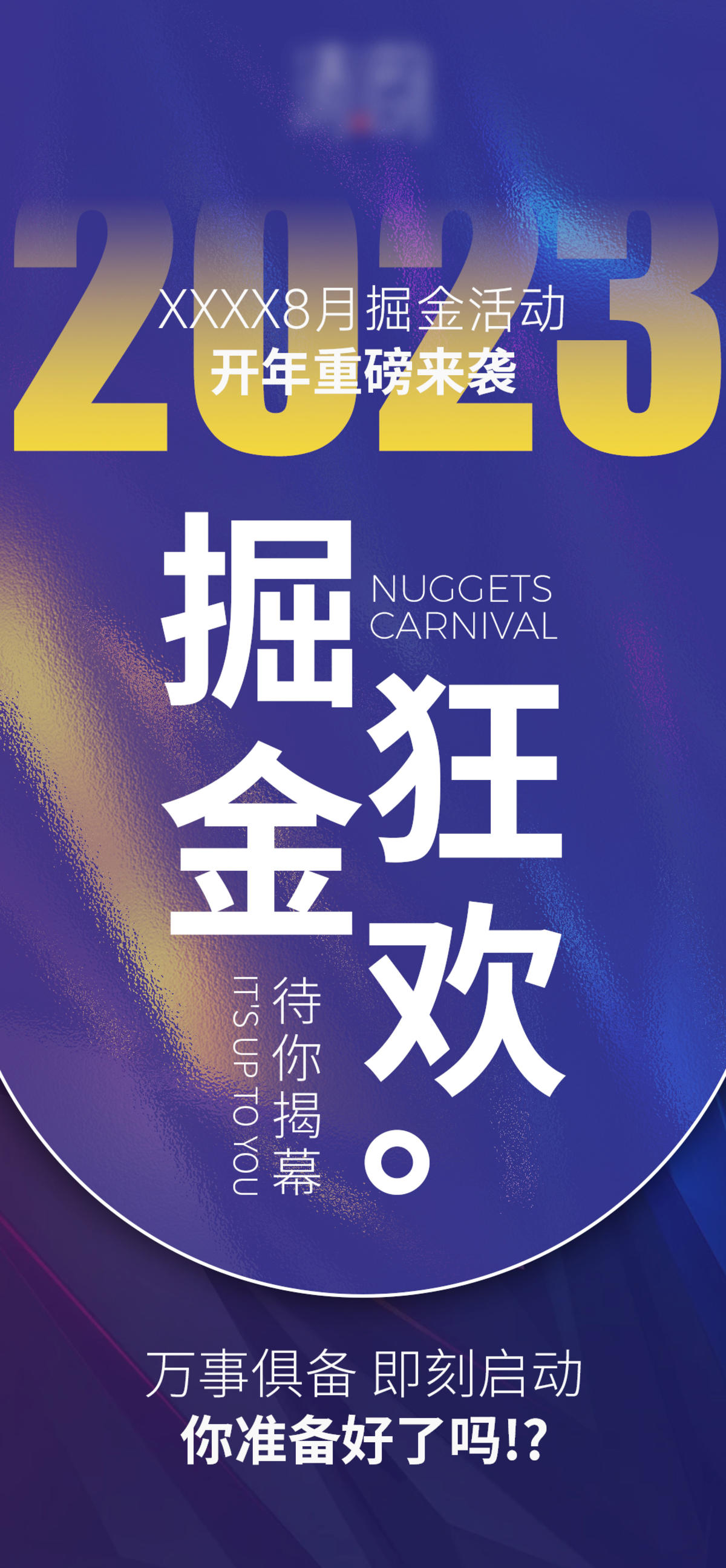 蓝色招商海报