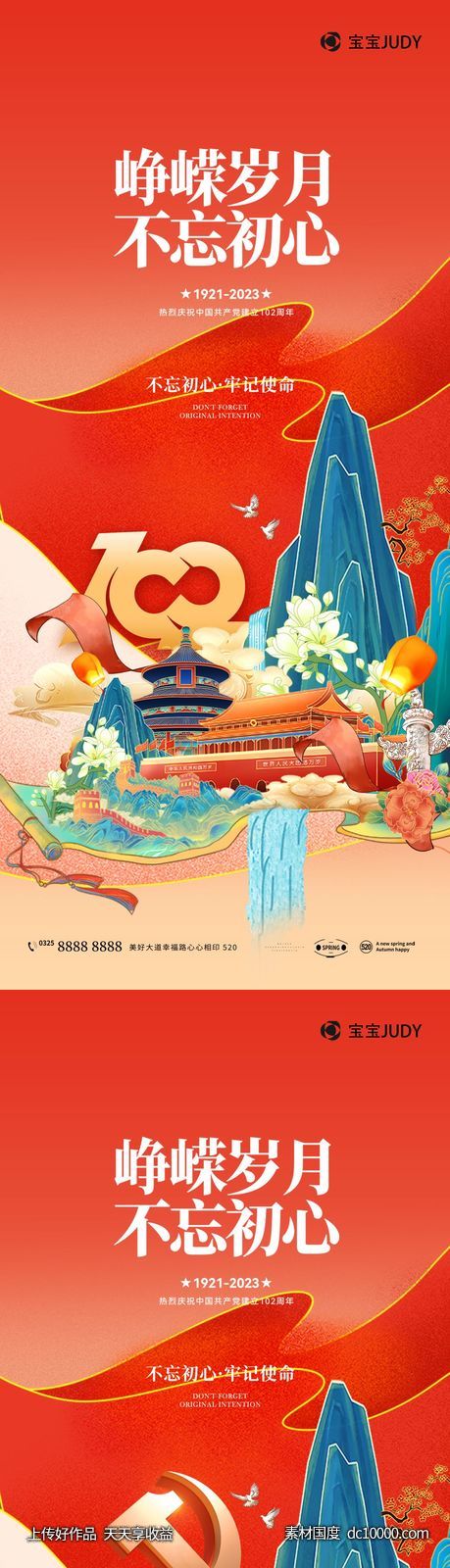71-源文件-素材国度dc10000.com