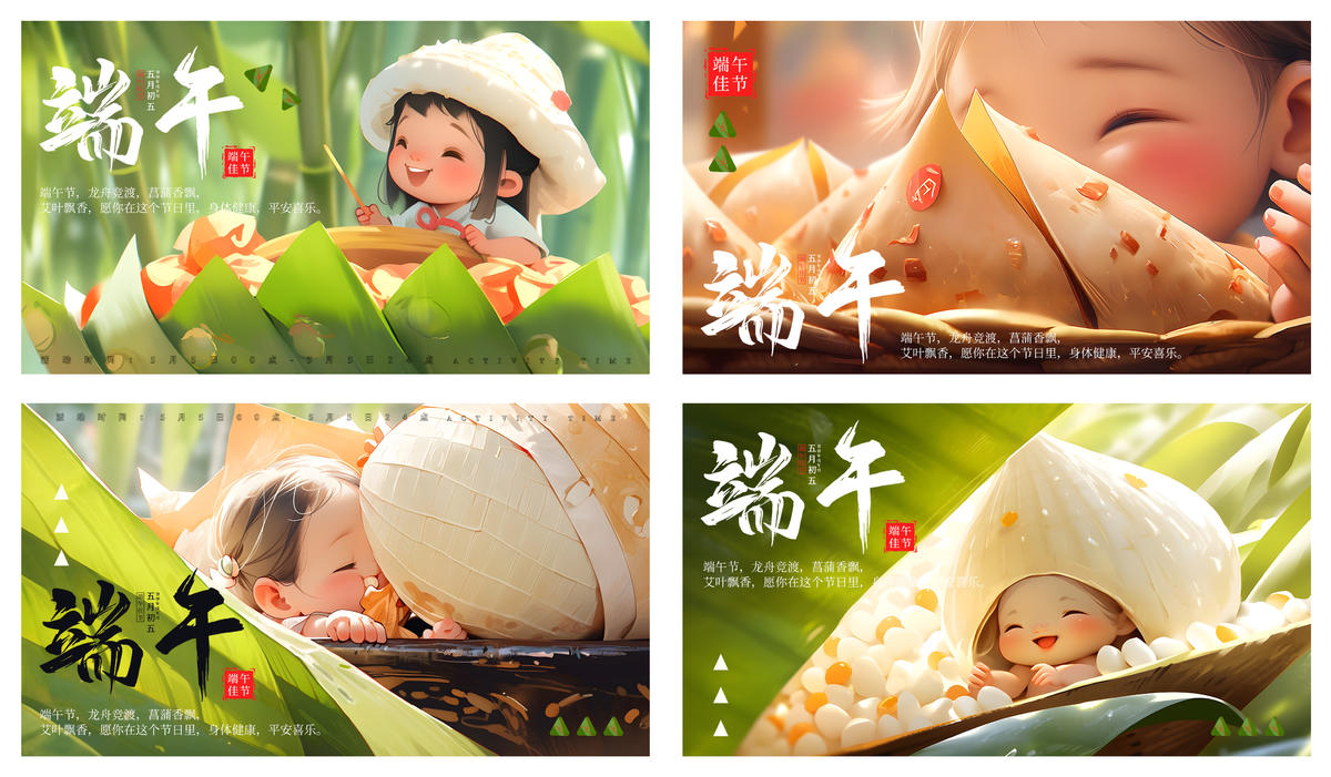 端午节龙舟海报插画