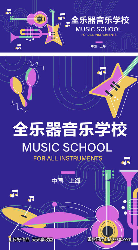 全乐器音乐学校 - 源文件