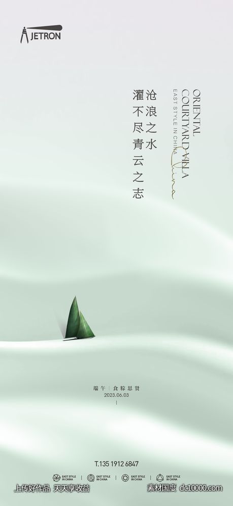 端午节刷屏-源文件-素材国度dc10000.com